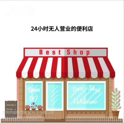 广东深圳rfid超市零售食品标签 无人收银小店面 超高频芯片射频感应价格 中国供应商