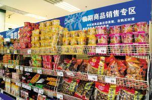 一个专门卖临期食品的圈子已经悄悄布局,形成规模百亿的市场